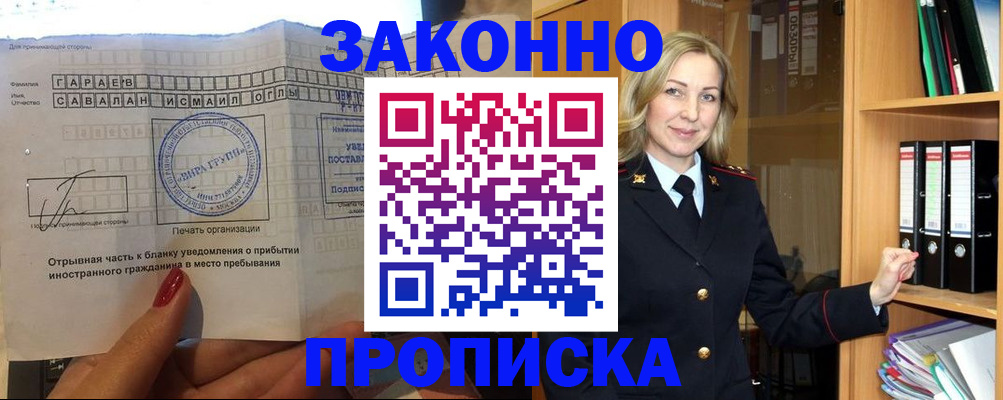 временная регистрация собственник в Похвистнево