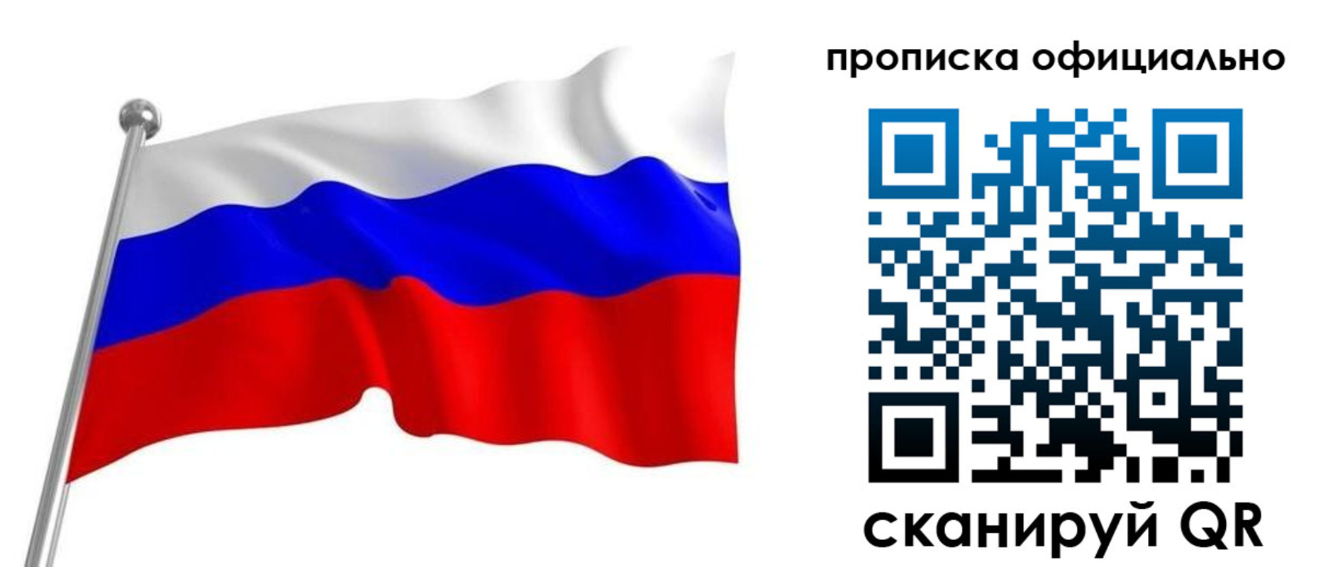 прописка от собственника в Похвистнево