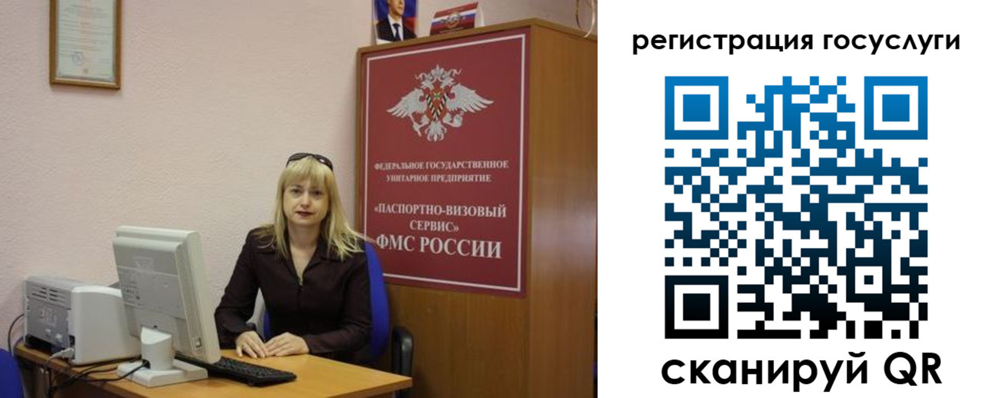 временная регистрация законно в Похвистнево