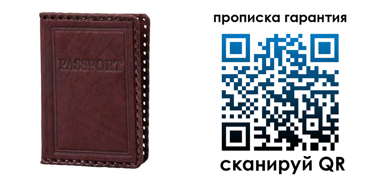 временная регистрация в квартире в Похвистнево