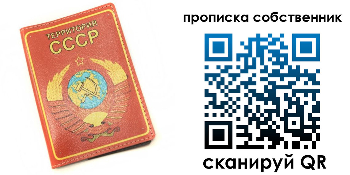 временная регистрация для школы в Похвистнево