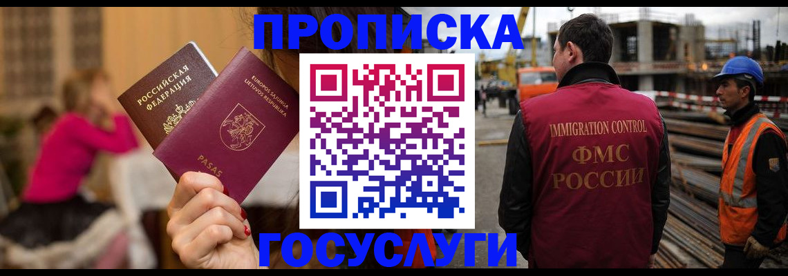 временная регистрация купить в Похвистнево