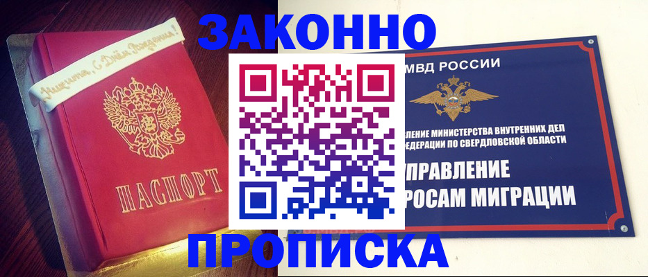 временная регистрация адрес в Похвистнево