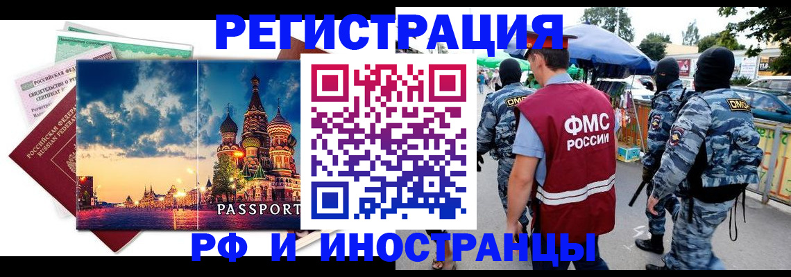 где прописаться в Похвистнево