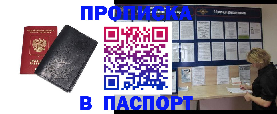 найти адрес прописки в Похвистнево