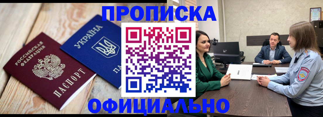 где прописаться в Похвистнево