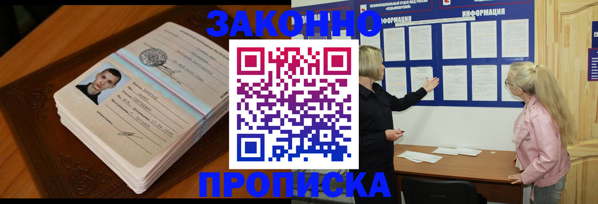 где прописаться в Похвистнево