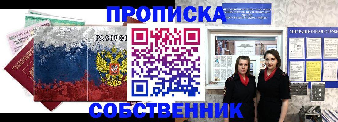 найти адрес прописки в Похвистнево